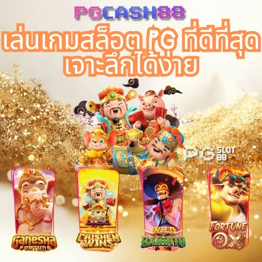ฟุตบอล สด